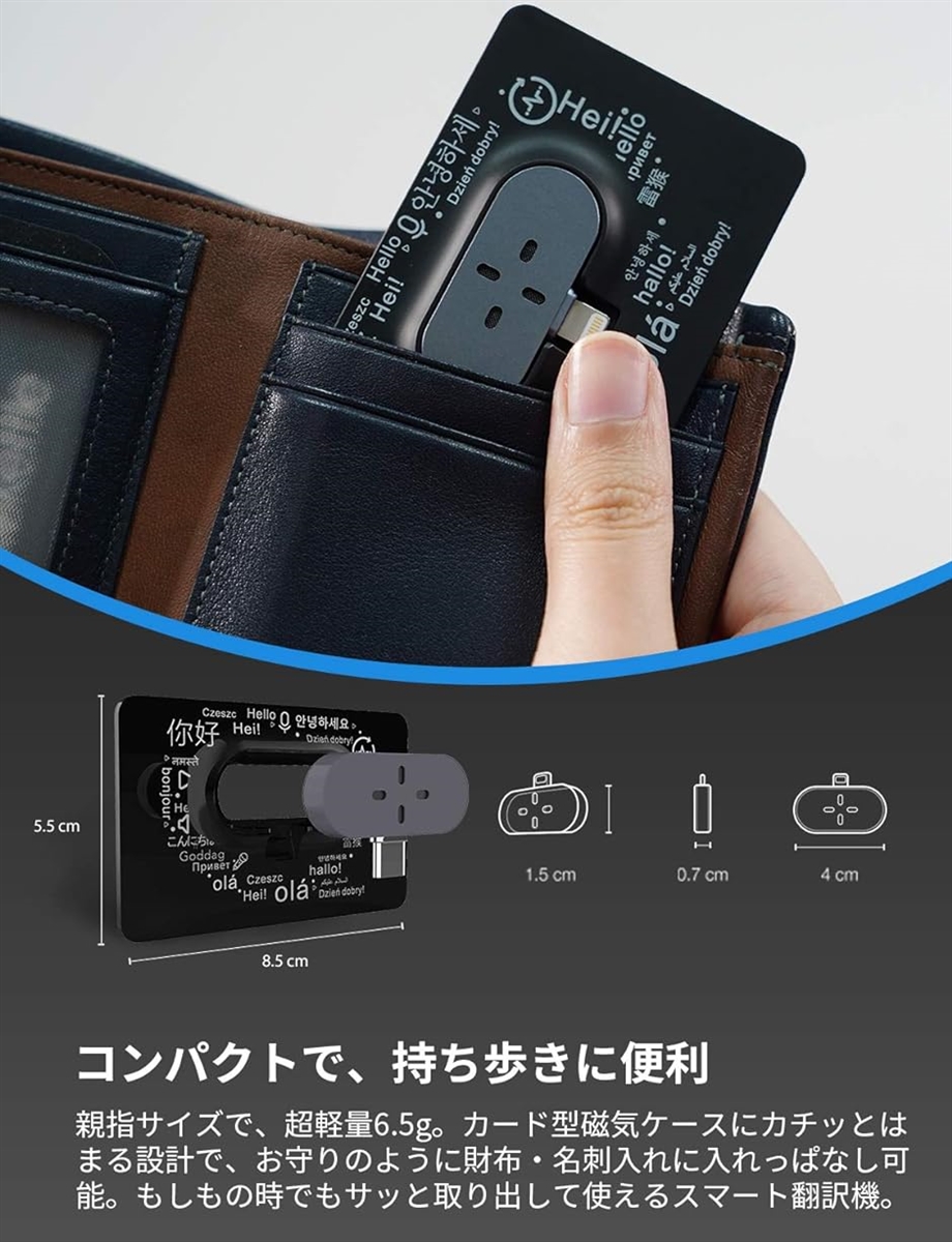 タイムケトル ZERO 翻訳機 充電不要 スマホに挿すだけ 93言語対応 双方
