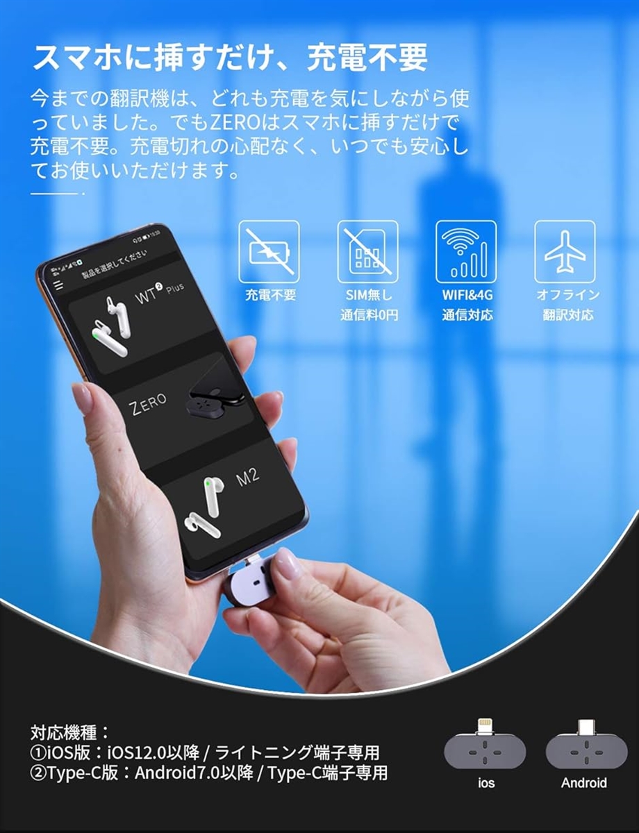 タイムケトル ZERO 翻訳機 充電不要 スマホに挿すだけ 93言語対応 双方