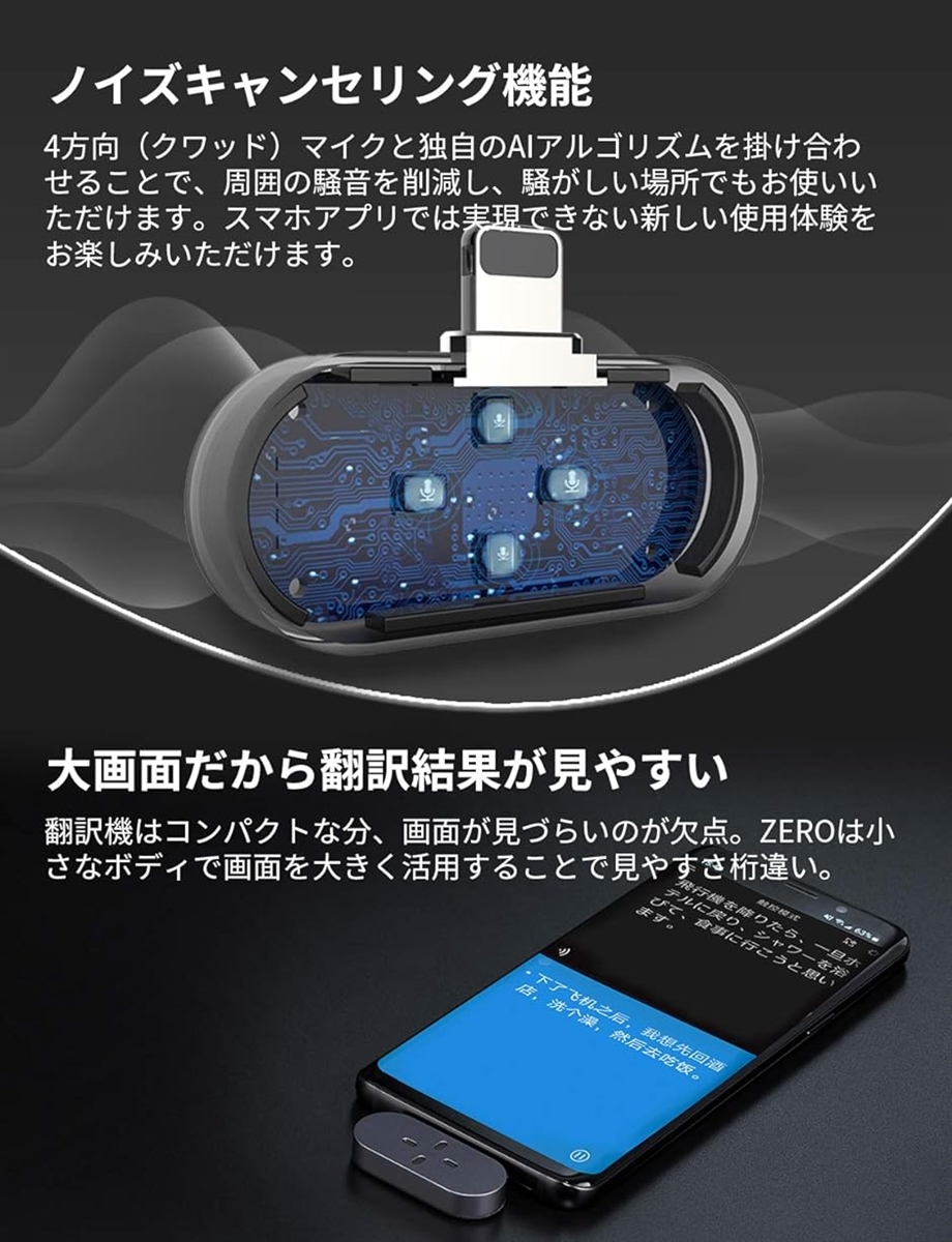 タイムケトル ZERO 翻訳機 充電不要 スマホに挿すだけ 93言語対応 双方 タイムケトル ZERO 翻訳機 充電不要 スマホに挿すだけ 93言語対応 双方