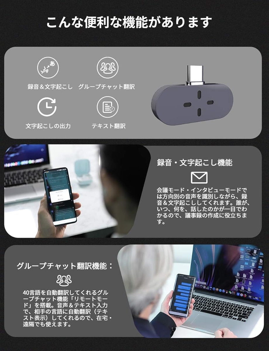 タイムケトル ZERO 翻訳機 充電不要 スマホに挿すだけ 93言語対応 双方