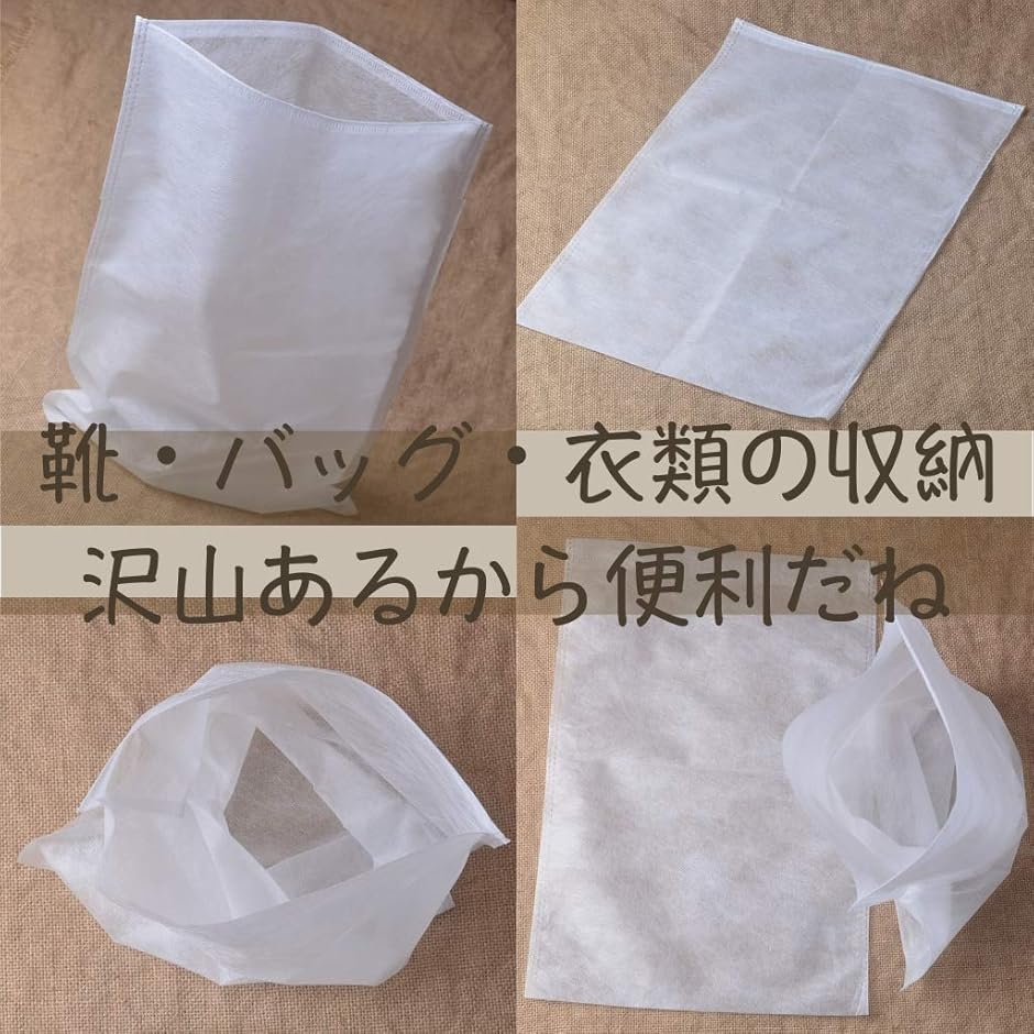 不織布袋 収納袋 保管袋 クロスパック ラッピング シューズ バッグ