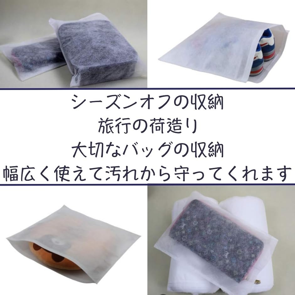 不織布袋 収納袋 保管袋 クロスパック ラッピング シューズ バッグ