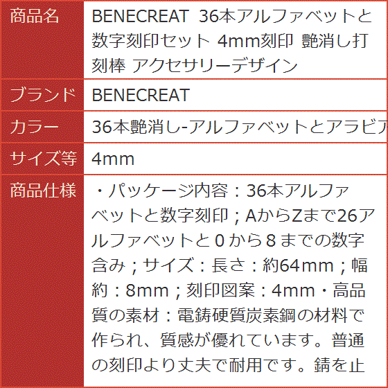 36本アルファベットと数字刻印セット 4mm刻印 艶消し打刻棒( 36本艶消し-アルファベットとアラビア数字, 4ｍｍ) : 2b6j84wjgh :  スピード発送 ホリック - 通販 - Yahoo!ショッピング