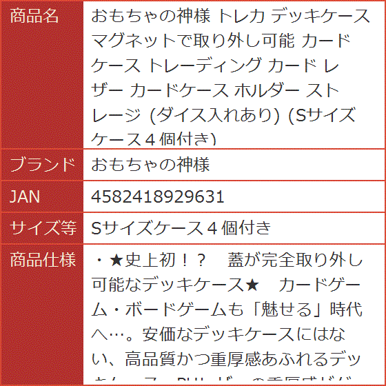 トレカ デッキケース マグネットで取り外し可能 カードケース