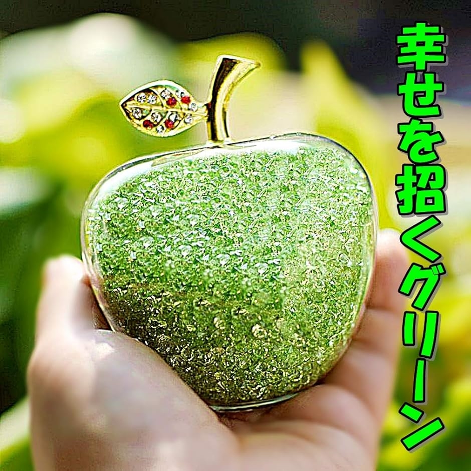 運気アップ 風水 幸運林檎 リンゴ インテリア クリスタル 置物 サン