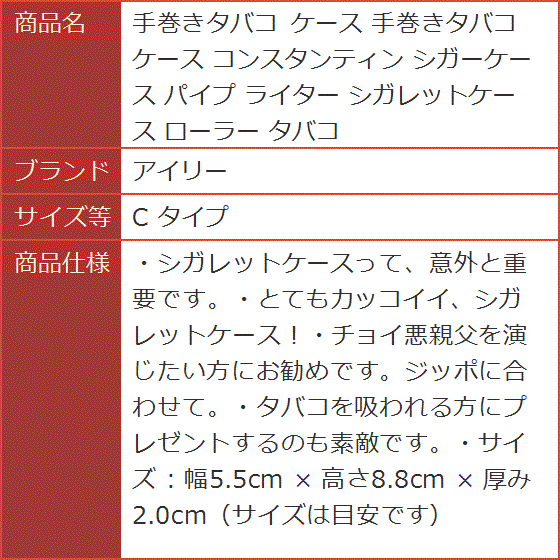 手巻きタバコ ケース 手巻きタバコケース コンスタンティン シガー