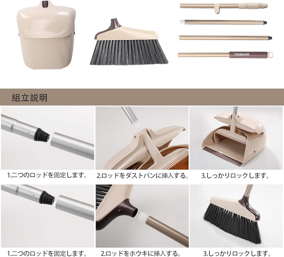 新品本物 ほうきちりとり3点セット ベージュ ecousarecycling.com