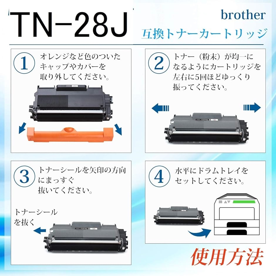 互換 brother トナーカートリッジ TN-28J TN28J ブラザー 汎用 3本セット 対応機種 MFC-L2740DW( 黒)｜horikku｜02
