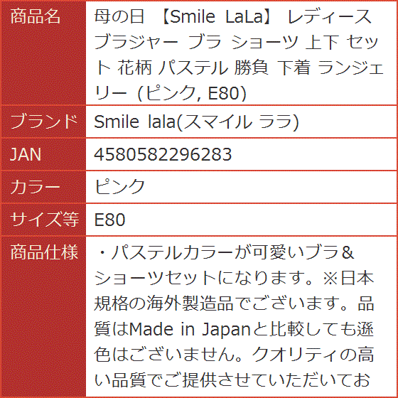 LA-LA 下着セット ピンク 青 Lサイズ Amazon | [スマイル ララ] ブルー A70 レディース ブラ