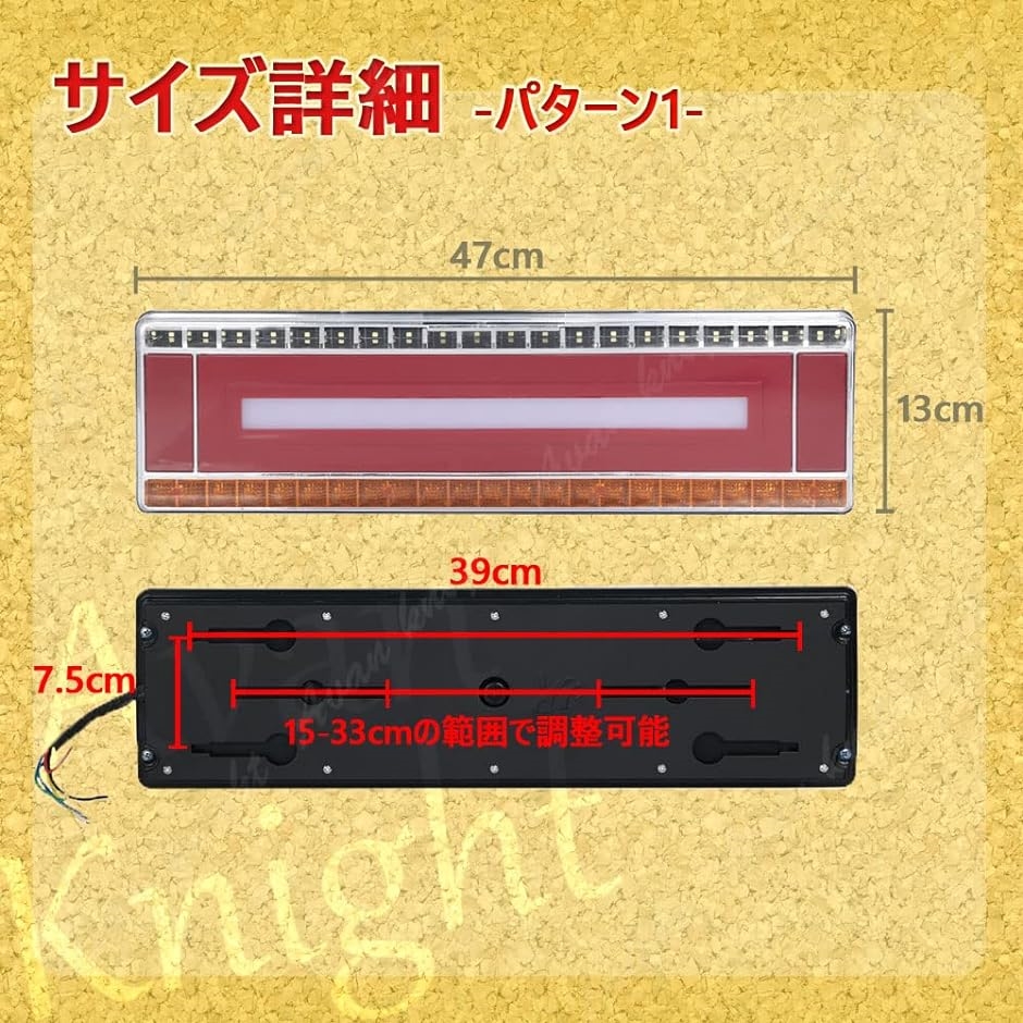 Avan Knight トラック 24V LED ライト テール ランプ 流れる