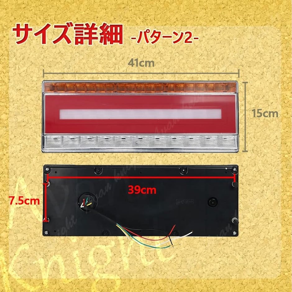 Avan Knight トラック 24V LED ライト テール ランプ 流れる シーケンシャル ウインカー 左右( パターン2) | ブランド登録なし | 02