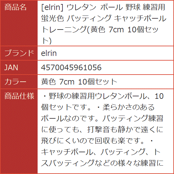 ウレタン ボール 野球 練習用 蛍光色 バッティング キャッチボール