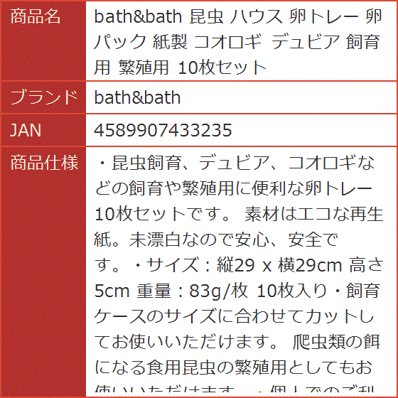 Amazon | feedbase 卵トレー 卵パック 紙製 30室 50枚セット