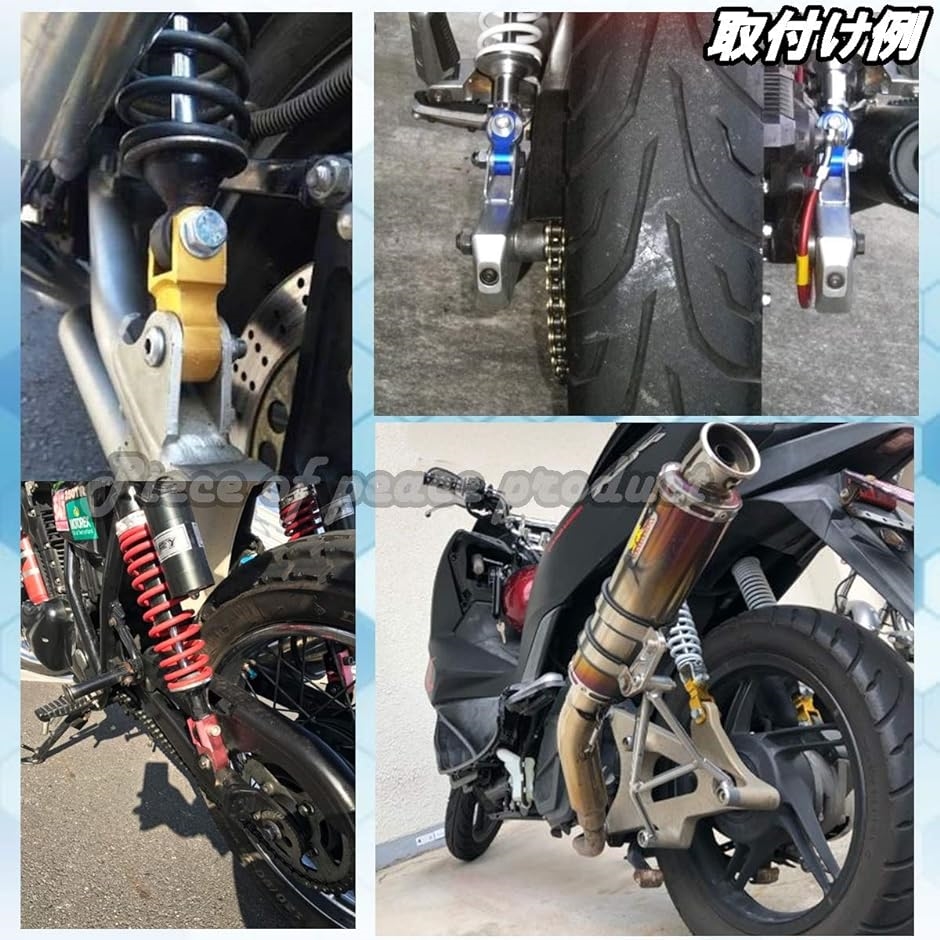 今季一番 多様な ヒップアップアダプター バイク用 車高調 ケツアゲ