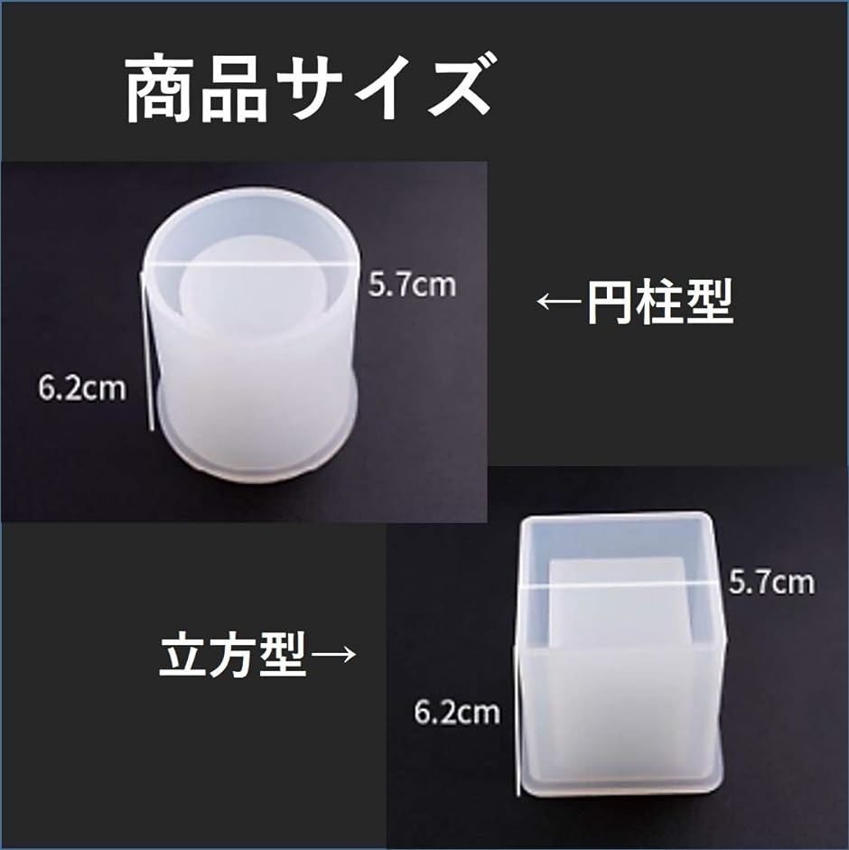 円柱 正方形 2個セット シリコンモールド レジン 型 抜き型 半 円柱 正方形 2個セット シリコンモールド レジン 型 抜き型 半