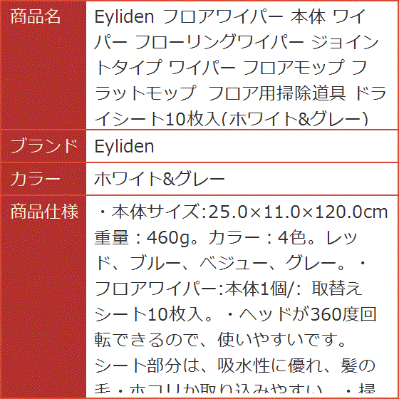 フロアワイパー 本体 フローリングワイパー ジョイントタイプ フロアモップ フラットモップ フロア用掃除道具 MDM( ホワイト＆グレー)｜horikku｜08