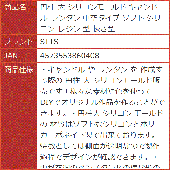 円柱 大 シリコンモールド キャンドル ランタン 中空タイプ