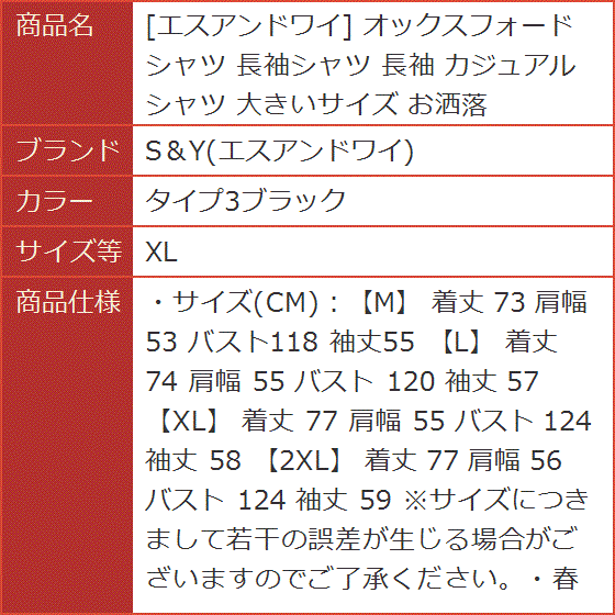 長袖シャツ カジュアルシャツ 大きいサイズ お洒落( タイプ3ブラック,  【ULUSJB】 XL)