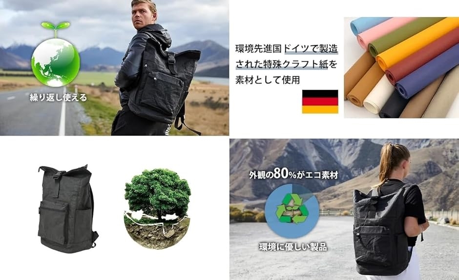 丈夫な 紙 バックパック クラフトペーパー リュック 新素材 エコ 通学 