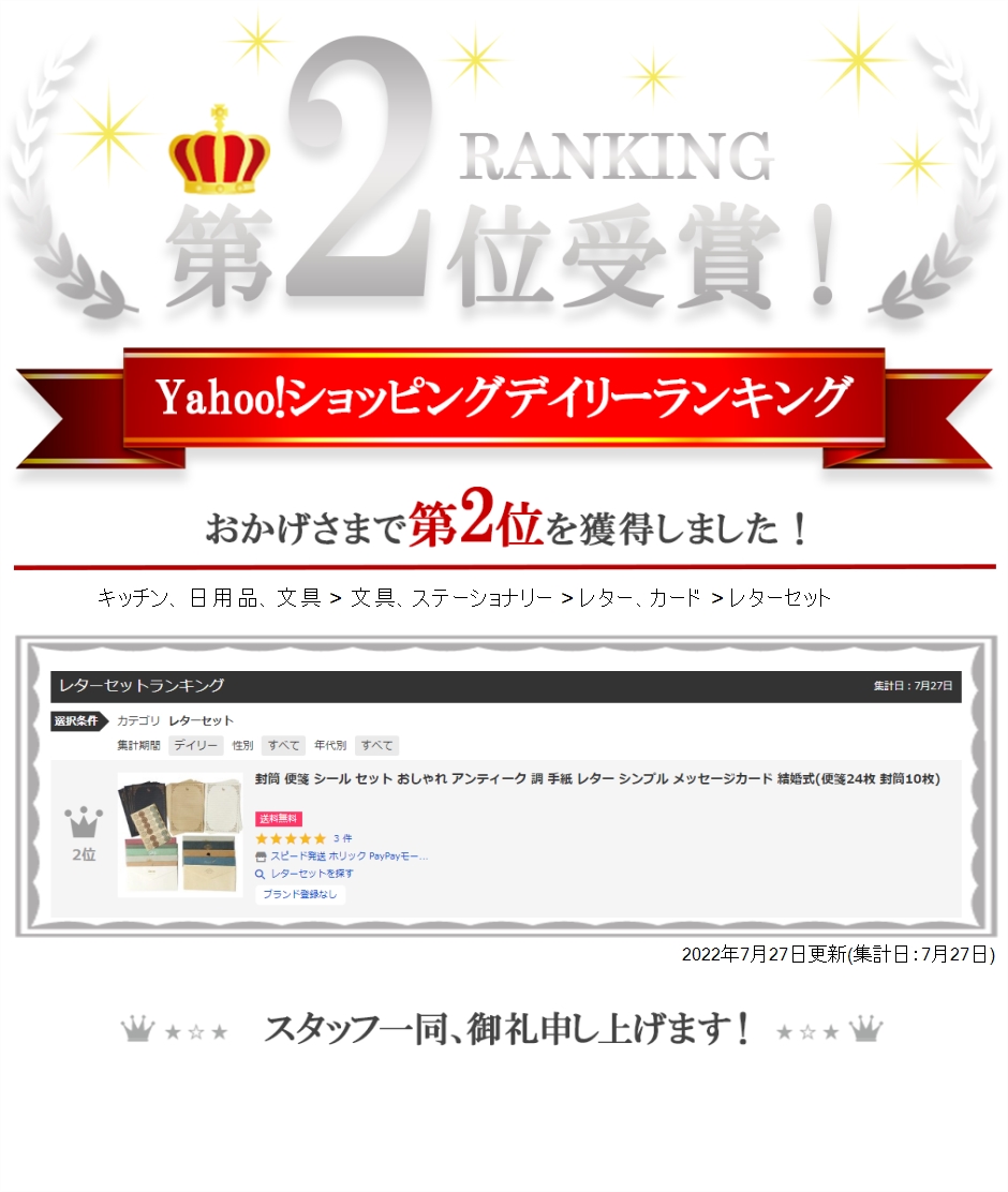 封筒 便箋 シール セット おしゃれ アンティーク 調 手紙 レター シンプル メッセージカード 結婚式 便箋24枚 封筒10枚 スピード発送 ホリック 通販 Paypayモール
