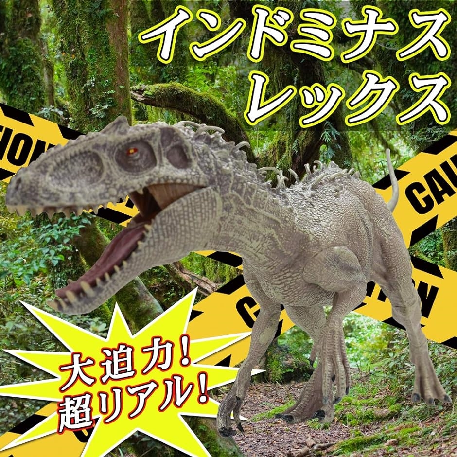 恐竜 フィギュア リアル 模型 ジュラ紀 30cm級 爬虫類 迫力 肉食 子供玩具 インドミナスレックス｜horikku｜03