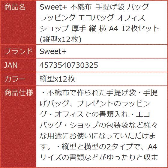 不織布 手提げ袋 バッグ ラッピング エコバッグ オフィス ショップ