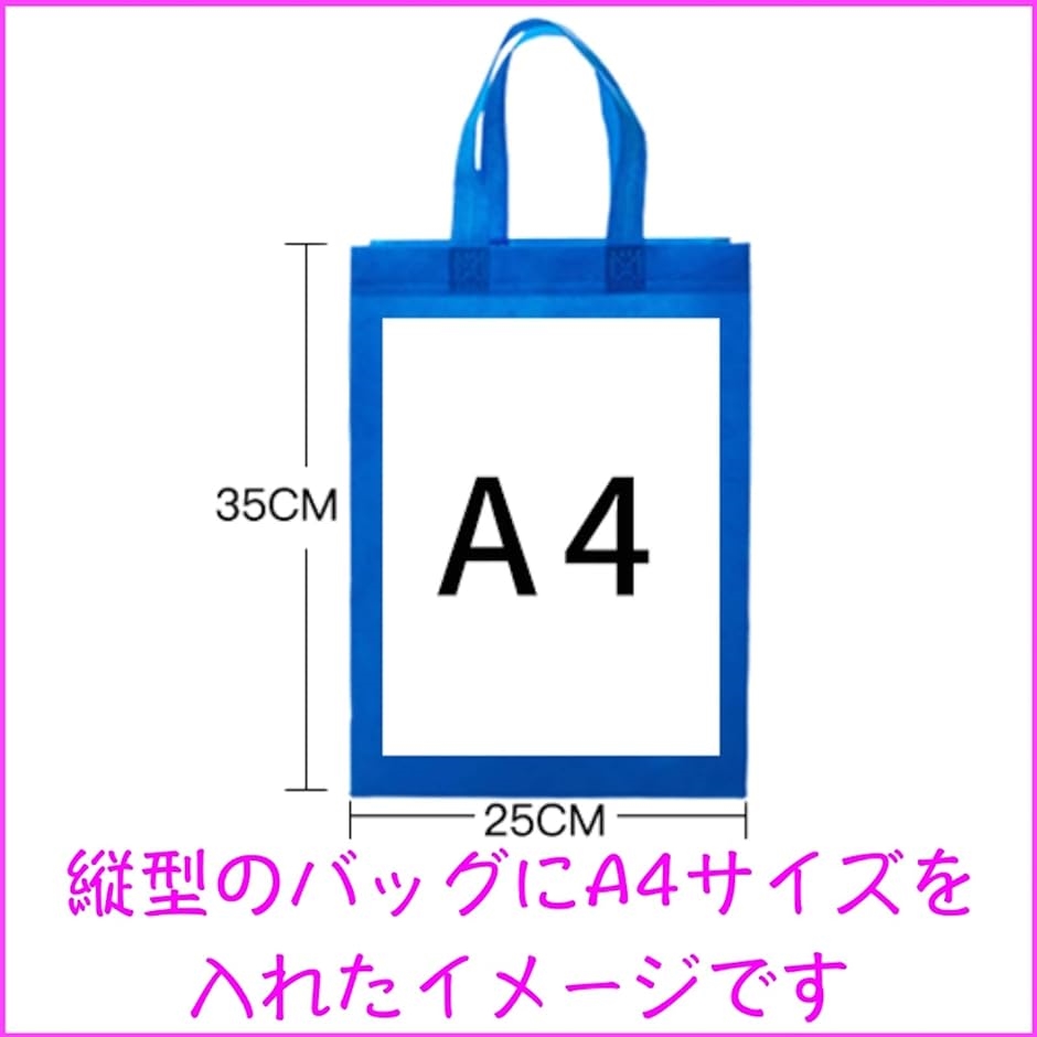 不織布 手提げ袋 バッグ ラッピング エコバッグ オフィス ショップ