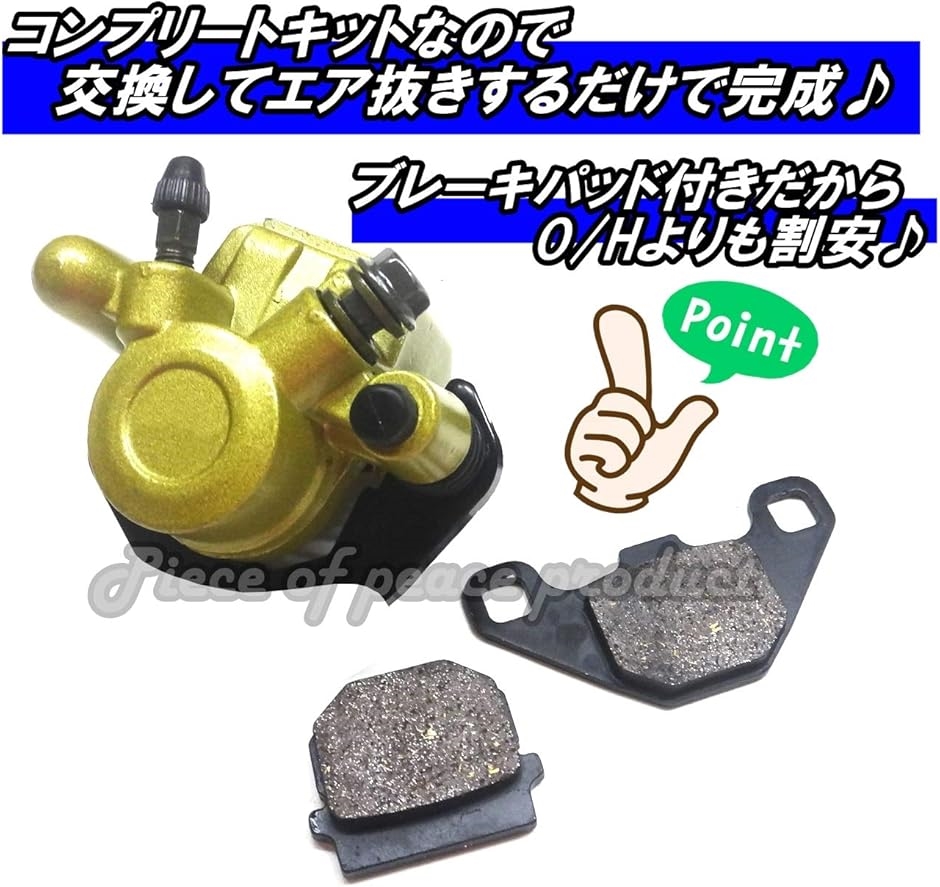 互換品】 スズキ アドレス フロント ブレーキ キャリパー パッド付き