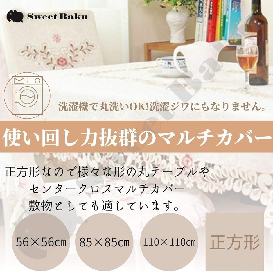 テーブルクロス‐正方形 北欧風‐刺繍レース サ...の詳細画像4