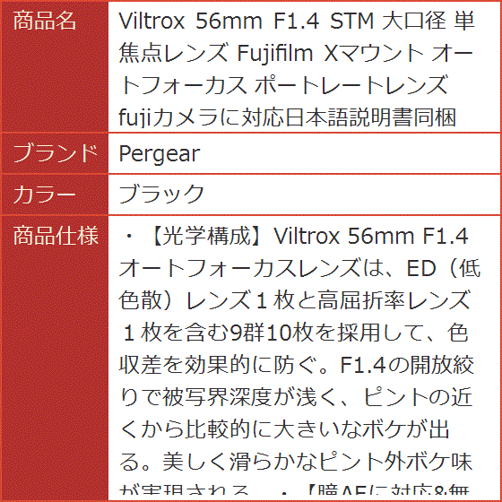 Viltrox 56mm F1.4 STM 大口径 単焦点レンズ Fujifilm Xマウント オートフォーカス( ブラック)｜horikku｜10