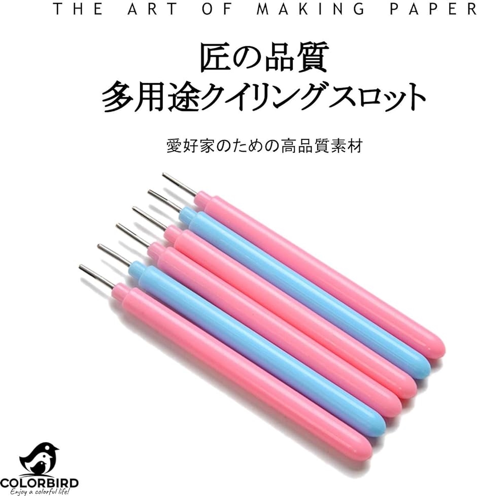 ペーパークイリング ニードル 10本 スロット ペーパークラフト 趣味 花