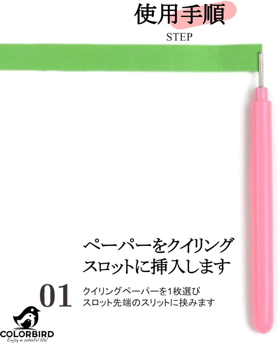 ペーパークイリング ニードル 10本 スロット ペーパークラフト 趣味 花