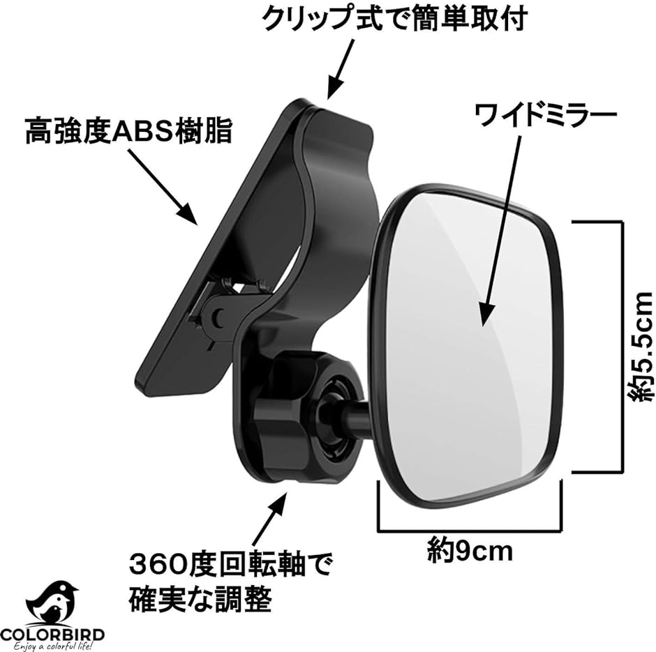 補助ミラー ベビーミラー 補助ルームミラー 車 ワイド バックミラー