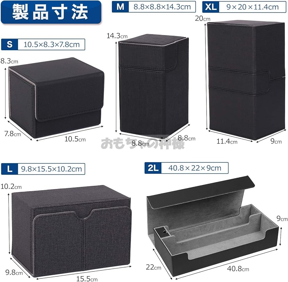 トレカ デッキケース カードケース レザー ホルダー ストレージ ２L ケース５個付き MDM( ブラック（ケース５個付き）, ２L)