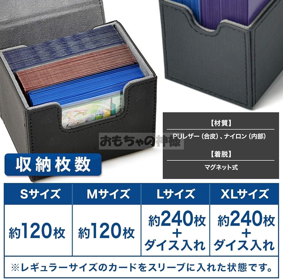 トレカ デッキケース カードケース レザー ホルダー ストレージ ２L ケース５個付き MDM( ブラック（ケース５個付き）, ２L)