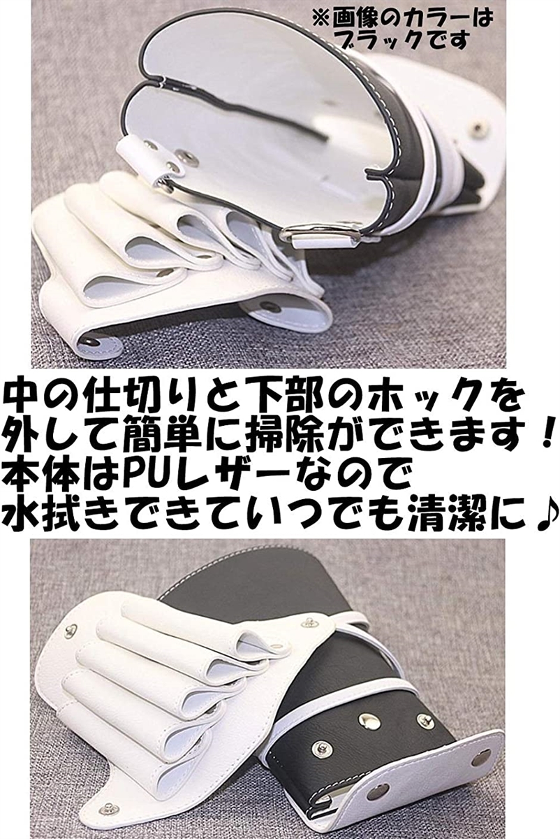 シザーケース ハサミ 5丁 挿し 美容師 理容師 トリマー ベルト付き