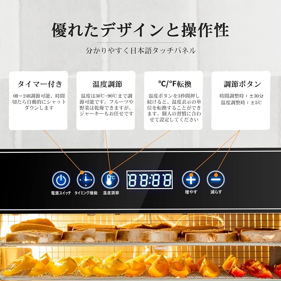 8層 ステンレス鋼 食品乾燥機 500W高効率 熱風循環 30〜90℃ 0〜24時間自由調節 日本語取扱説明書( ブラウン)
