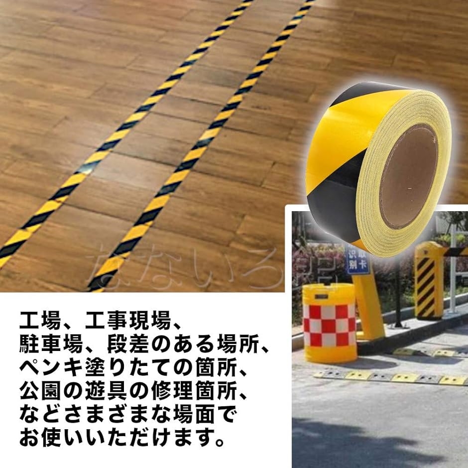 警告テープ 危険表示 幅5cm 長さ50m 安全テープ 立入禁止 トラ表示テープ トラテープ( 黄色　黒,  幅5cmx長さ50m)｜horikku｜06