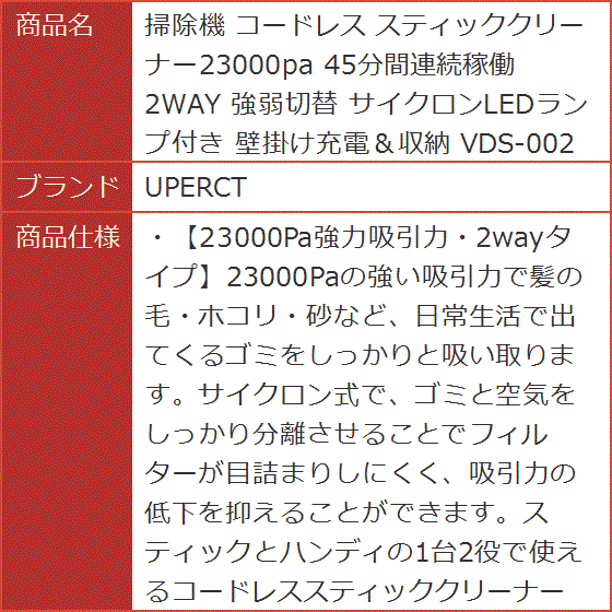 掃除機 コードレス スティッククリーナー23000pa 45分間連続稼働 2WAY 強弱切替 サイクロンLEDランプ付き 壁掛け充電＆収納 :  2b6kvdyhn5 : スピード発送 ホリック - 通販 - Yahoo!ショッピング