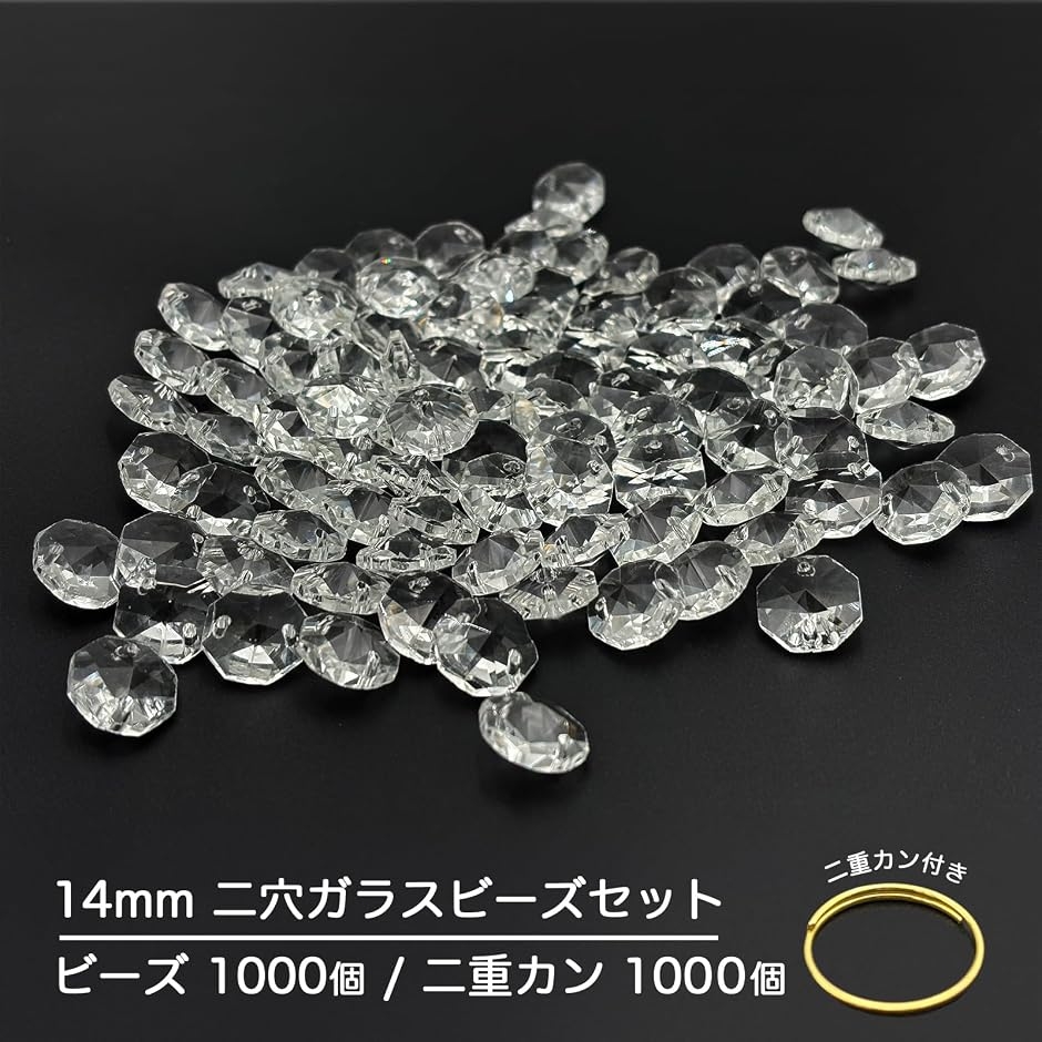 エスネット 二つ穴 クリスタル ビーズ シャンデリア 八角 14mm 手芸