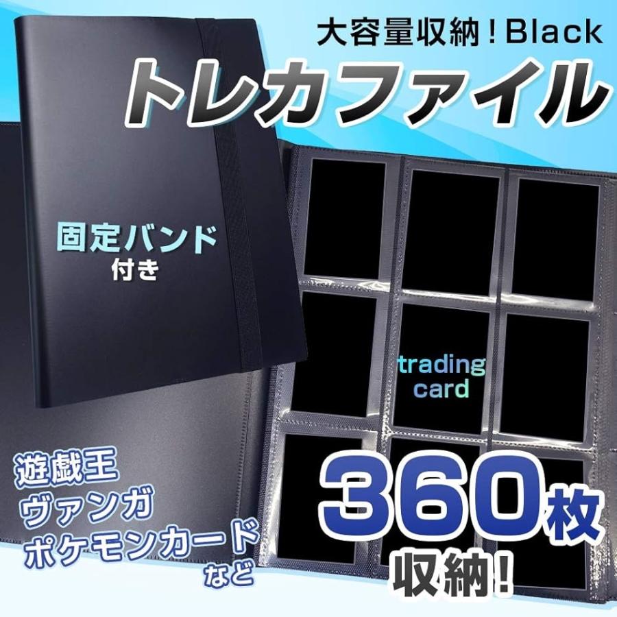 トレカ ファイル 40ページ 360枚収納可能 バンド付き カードファイル カードバインダー 横入れ 大容量( ブラック)｜horikku