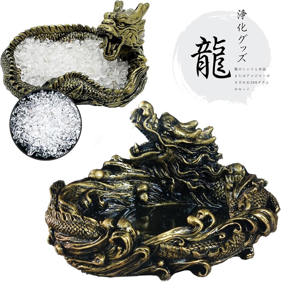 龍 さざれ 浄化 パワーストーン セット( 水晶) : スピード発送