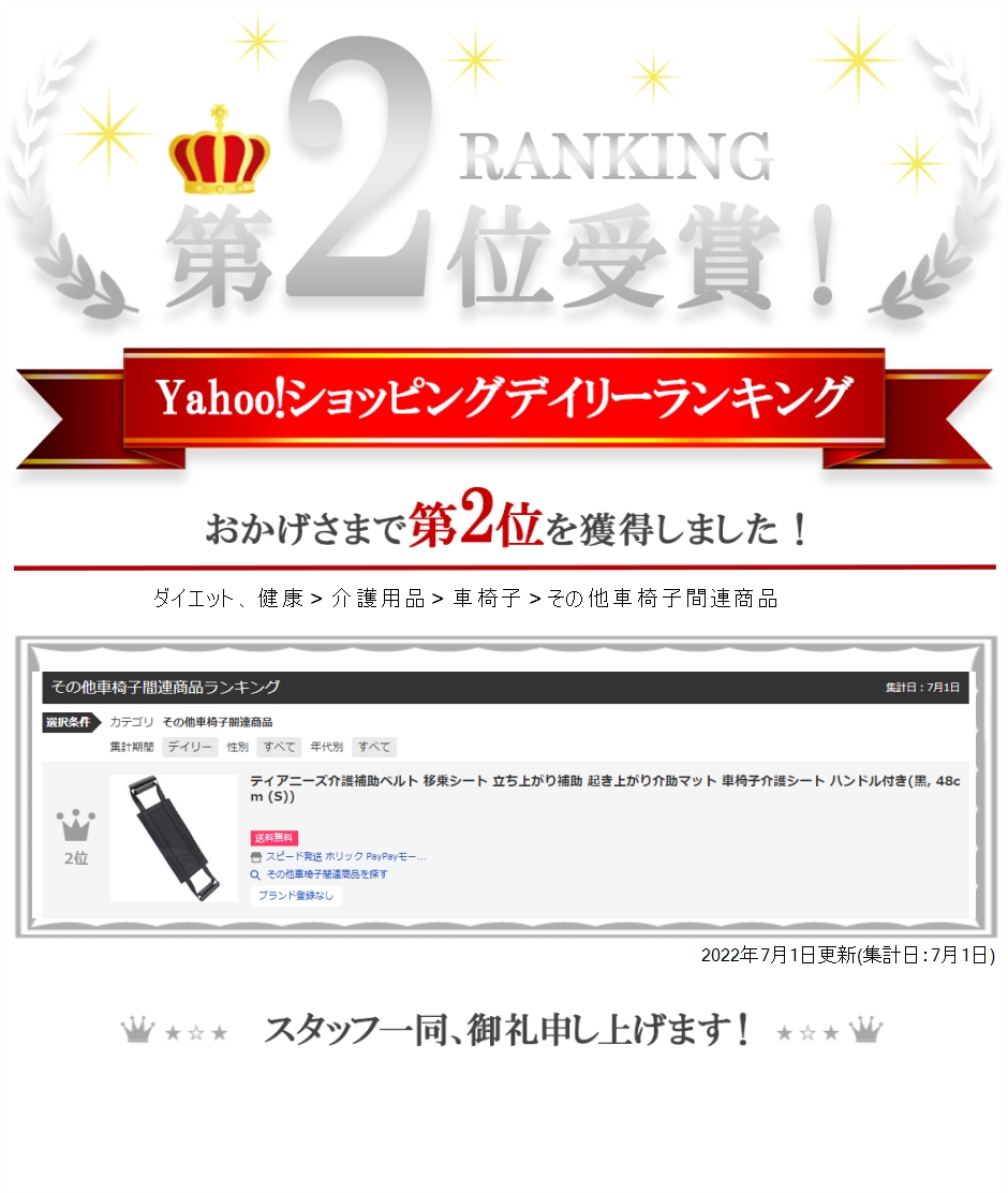 ティアニーズ介護補助ベルト 移乗シート 立ち上がり補助 起き上がり介助マット 車椅子介護シート ハンドル付き(黒, 48cm (S))  :2B6L3YJ0QV:スピード発送 ホリック - 通販 - Yahoo!ショッピング
