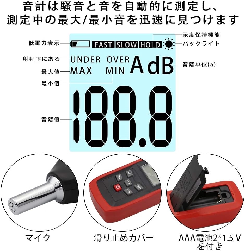 デジタル騒音計 デシベル計 ノイズ測定器 デジタルサウンドレベルメーター 自動LCDバックライト付き 新規電池付き( レッド)｜horikku｜05