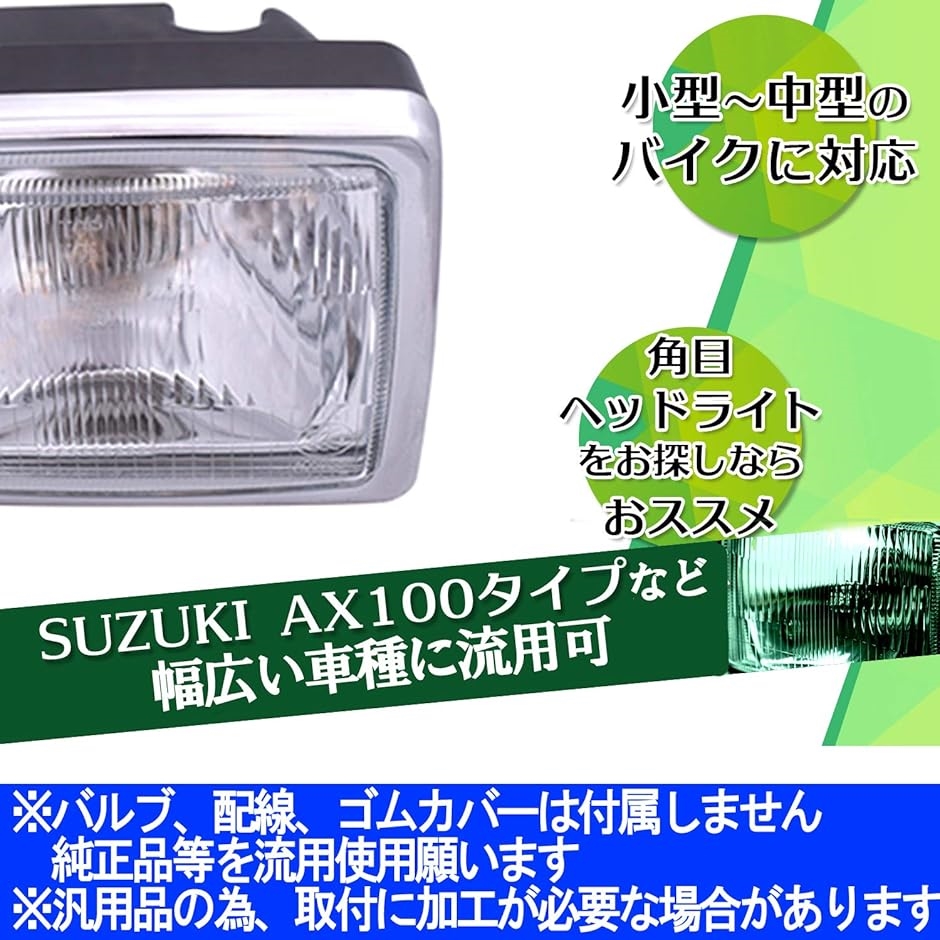 h＆b バイク 汎用 ガラス レンズ ヘッド ライト パーツ ヤマハ