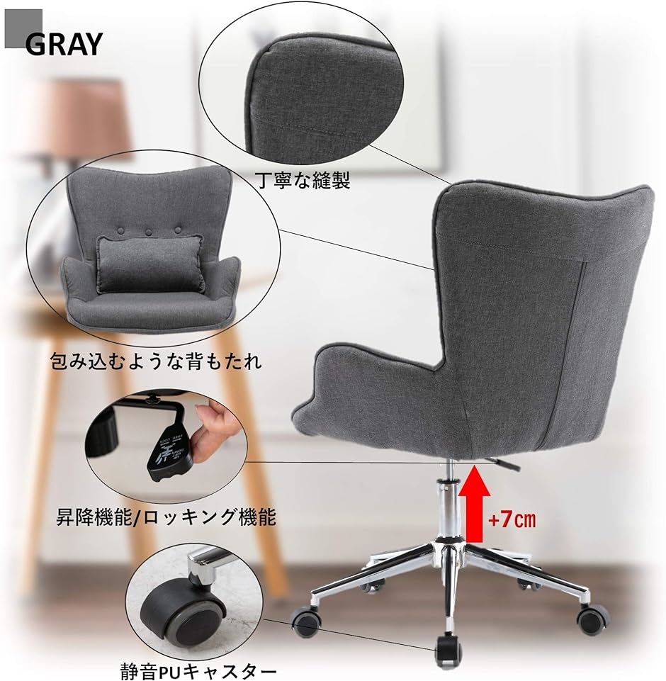 オフィスチェア デスクチェア パソコンチェア 椅子 昇降機能付き 腰クッション付き お洒落 インテリア ファブリック( グレー2)｜horikku｜02