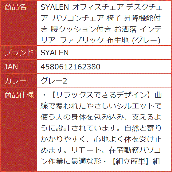 オフィスチェア デスクチェア パソコンチェア 椅子 昇降機能付き 腰クッション付き お洒落 インテリア ファブリック( グレー2)｜horikku｜09