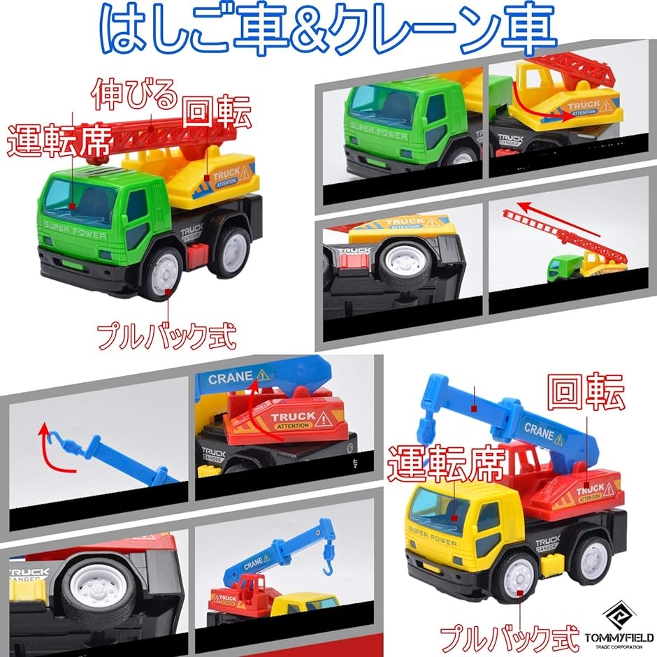 セールSALE％OFF ミニカー 建設 車両 6セット はたらく車 車 おもちゃ