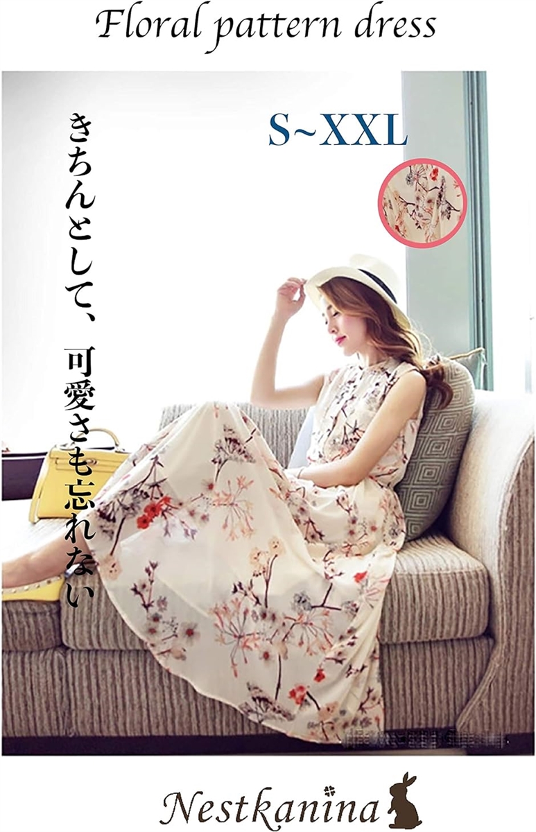 ネストカニーナ 花柄 マキシ丈 ワンピース きれいめ ロング丈