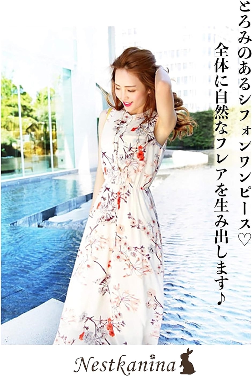 ネストカニーナ 花柄 マキシ丈 ワンピース きれいめ ロング丈